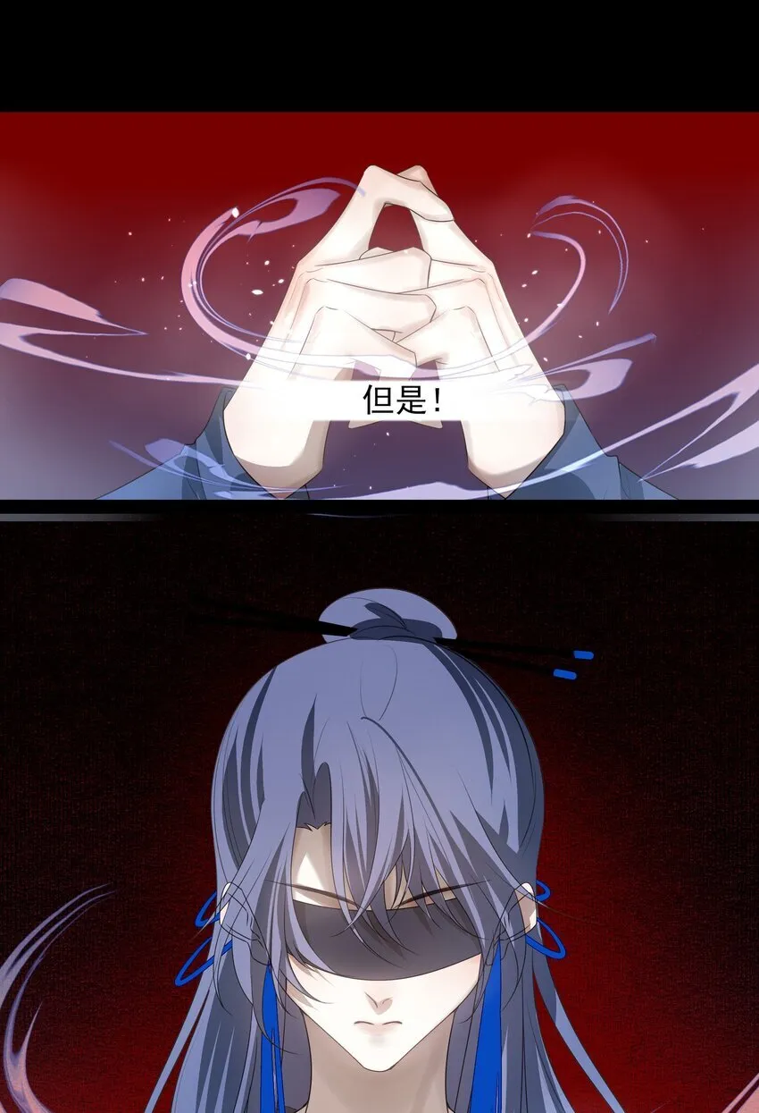 44 连璧之眼 第60页