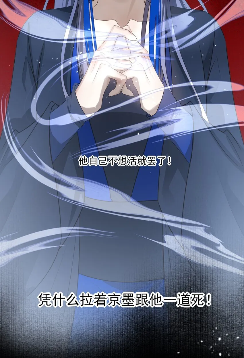 44 连璧之眼 第61页