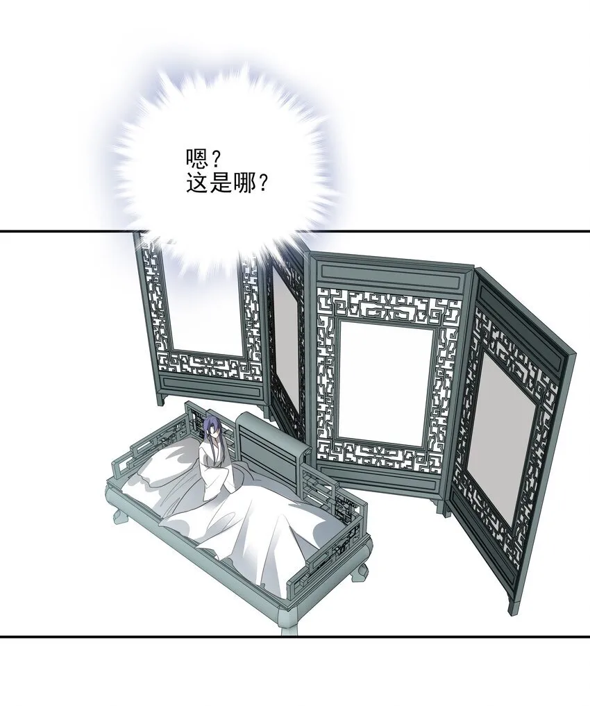 44 连璧之眼 第64页
