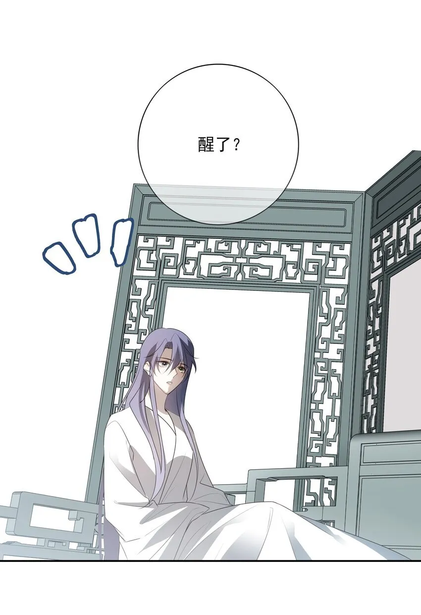 44 连璧之眼 第66页