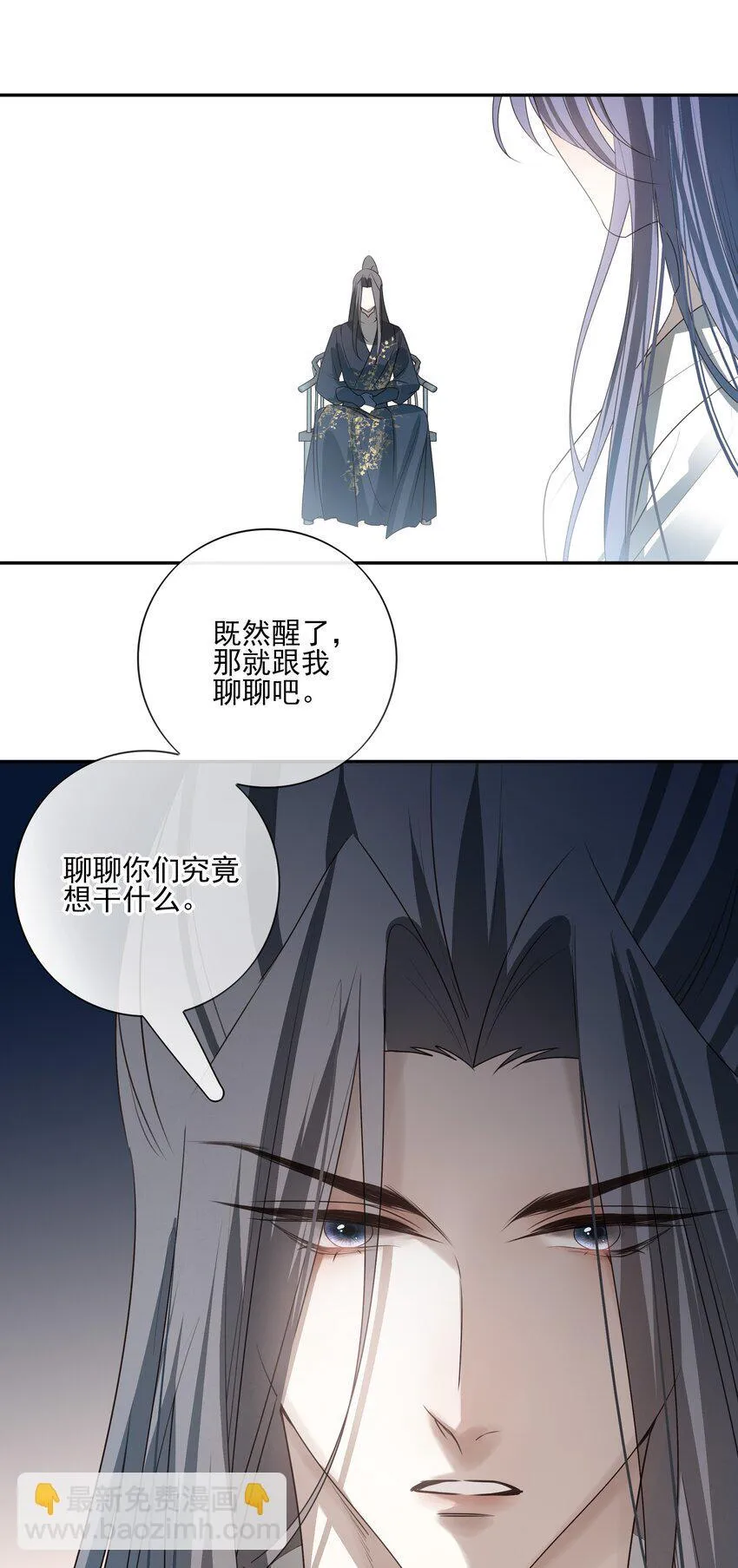 44 连璧之眼 第67页