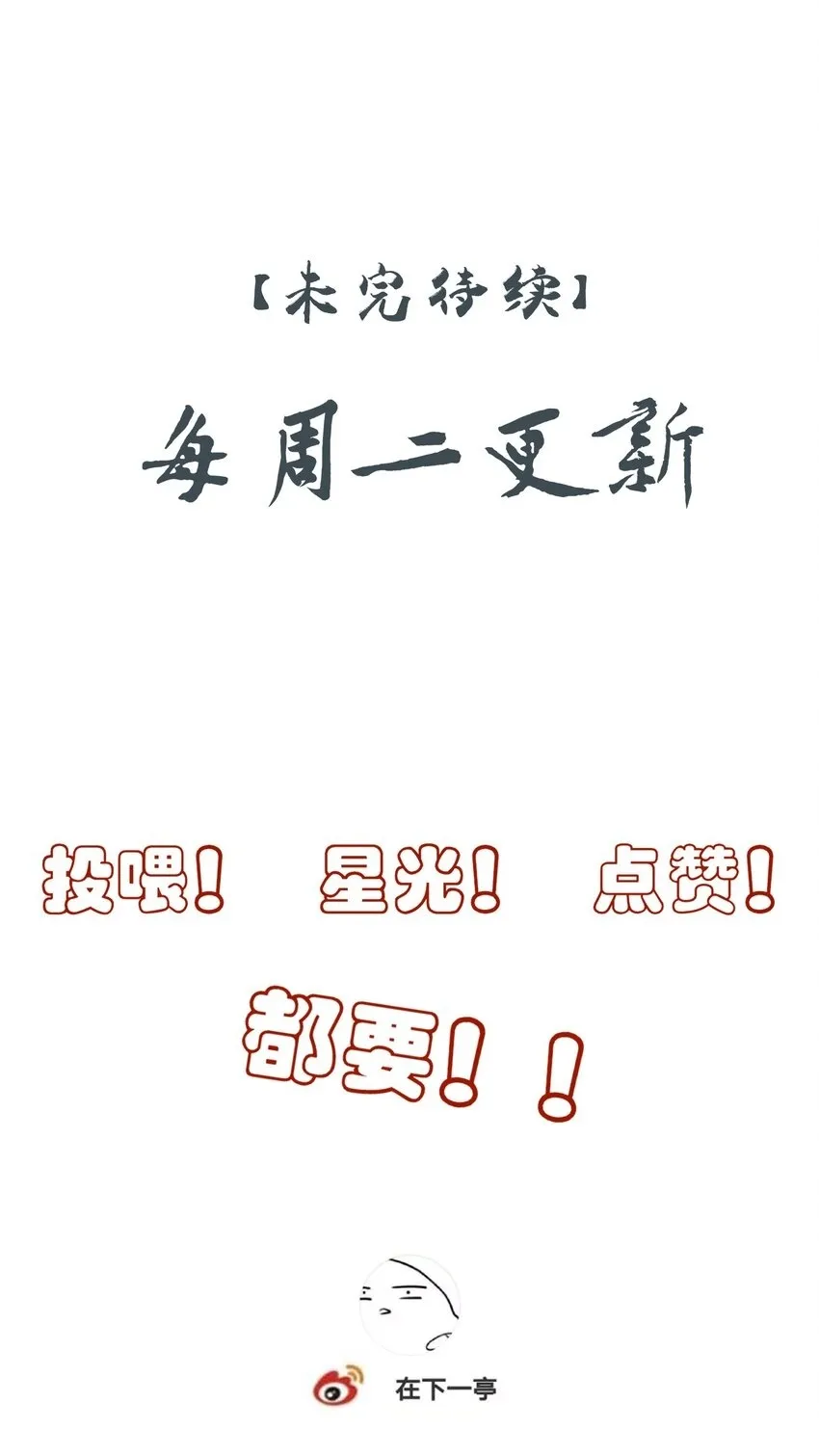 44 连璧之眼 第69页