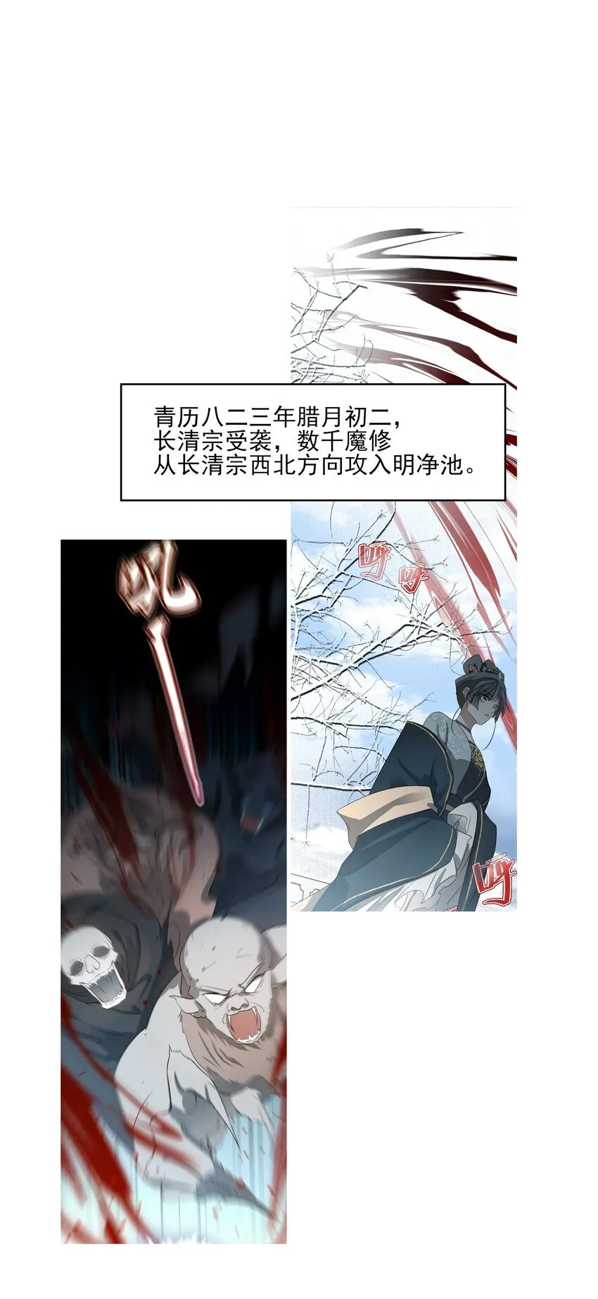 44 连璧之眼 第70页