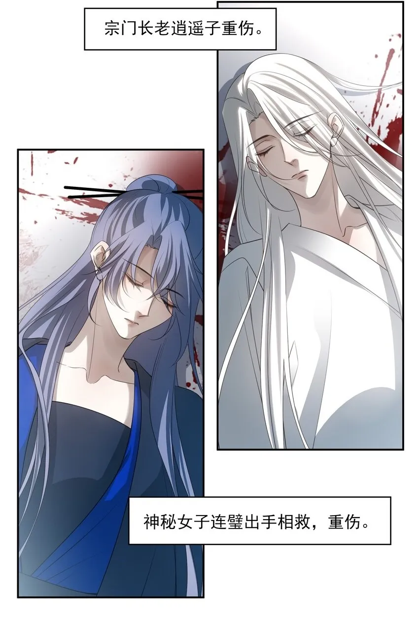 44 连璧之眼 第71页