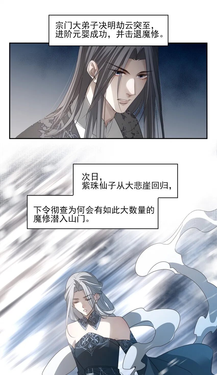 45 连璧的“目的” 第3页