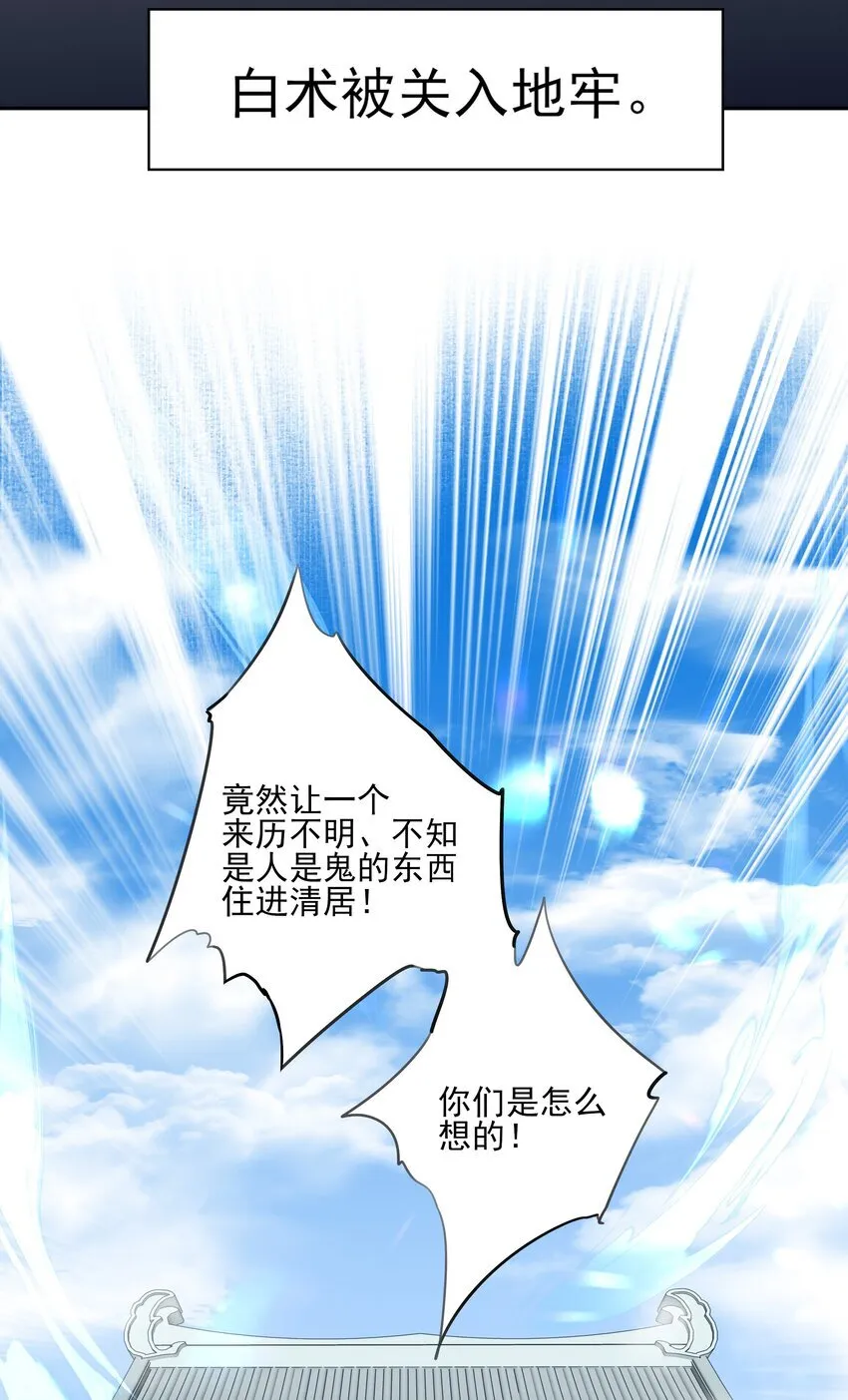 45 连璧的“目的” 第6页