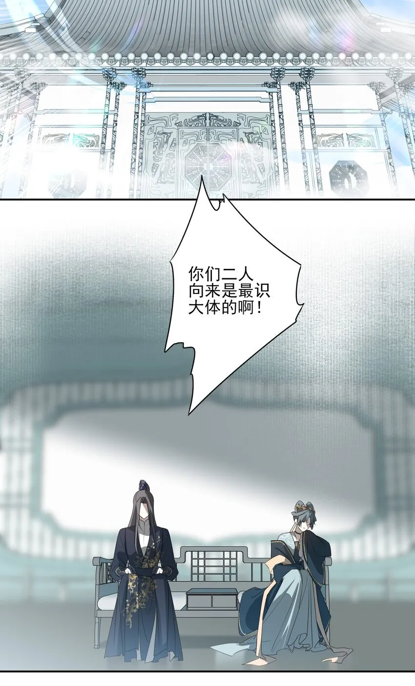 45 连璧的“目的” 第7页
