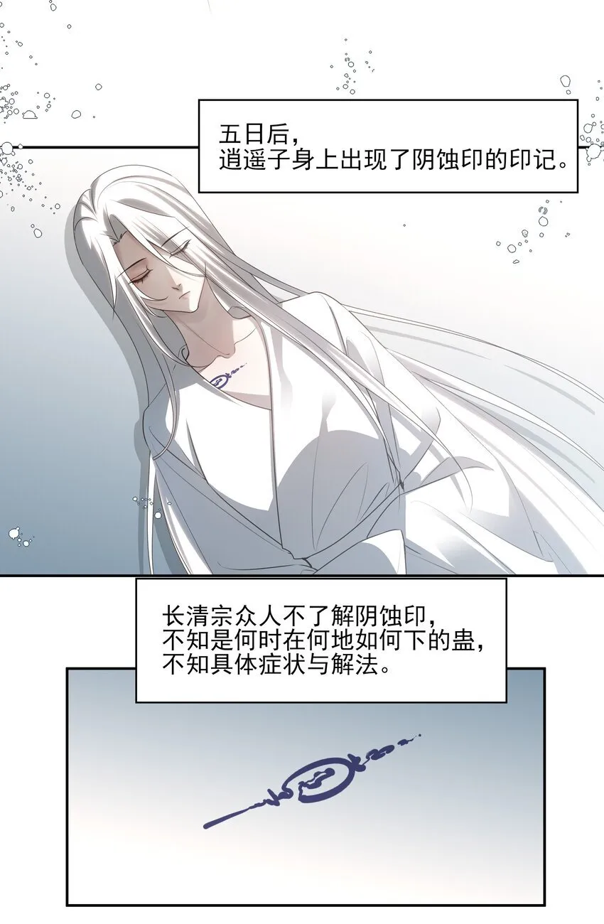 45 连璧的“目的” 第11页
