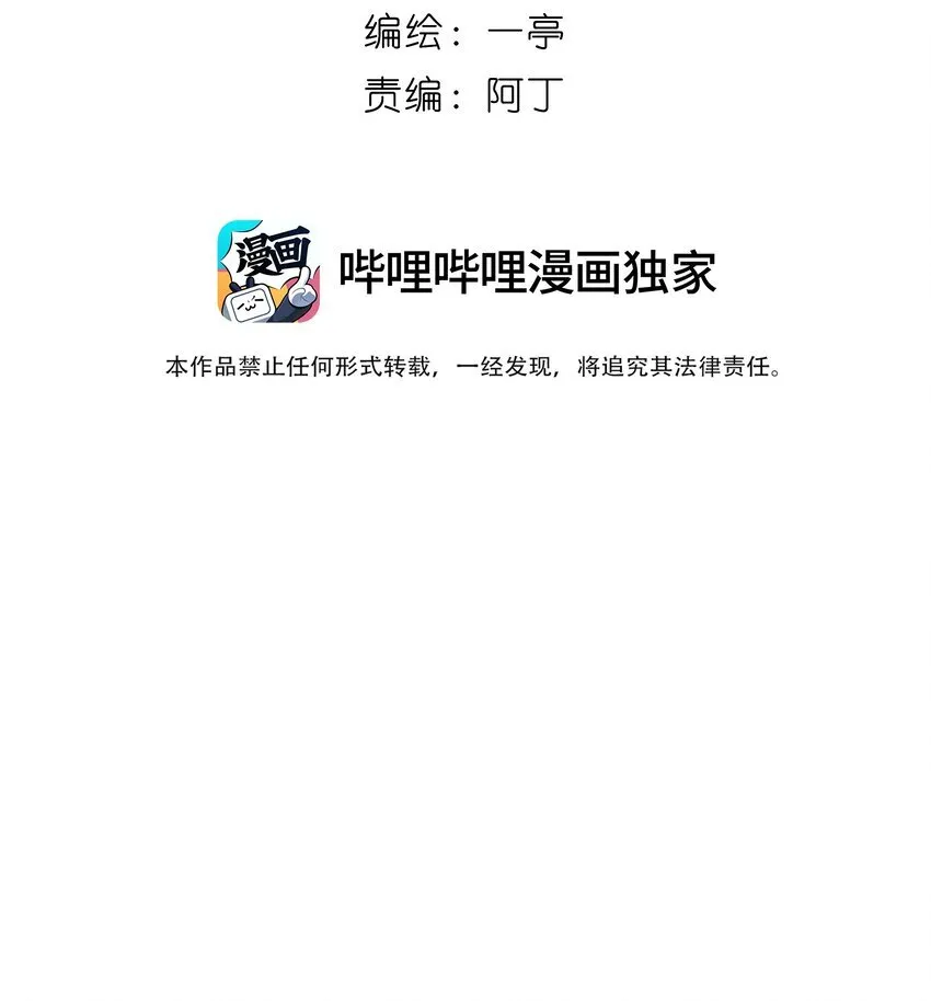 45 连璧的“目的” 第14页