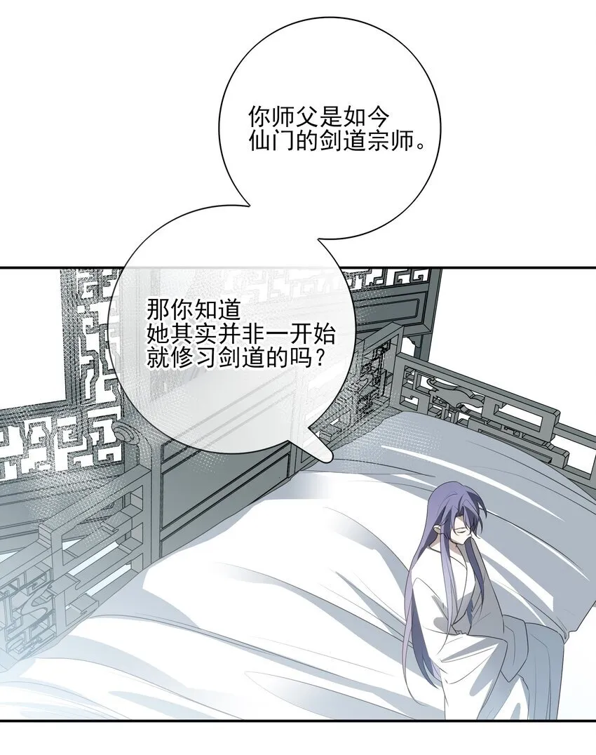45 连璧的“目的” 第19页