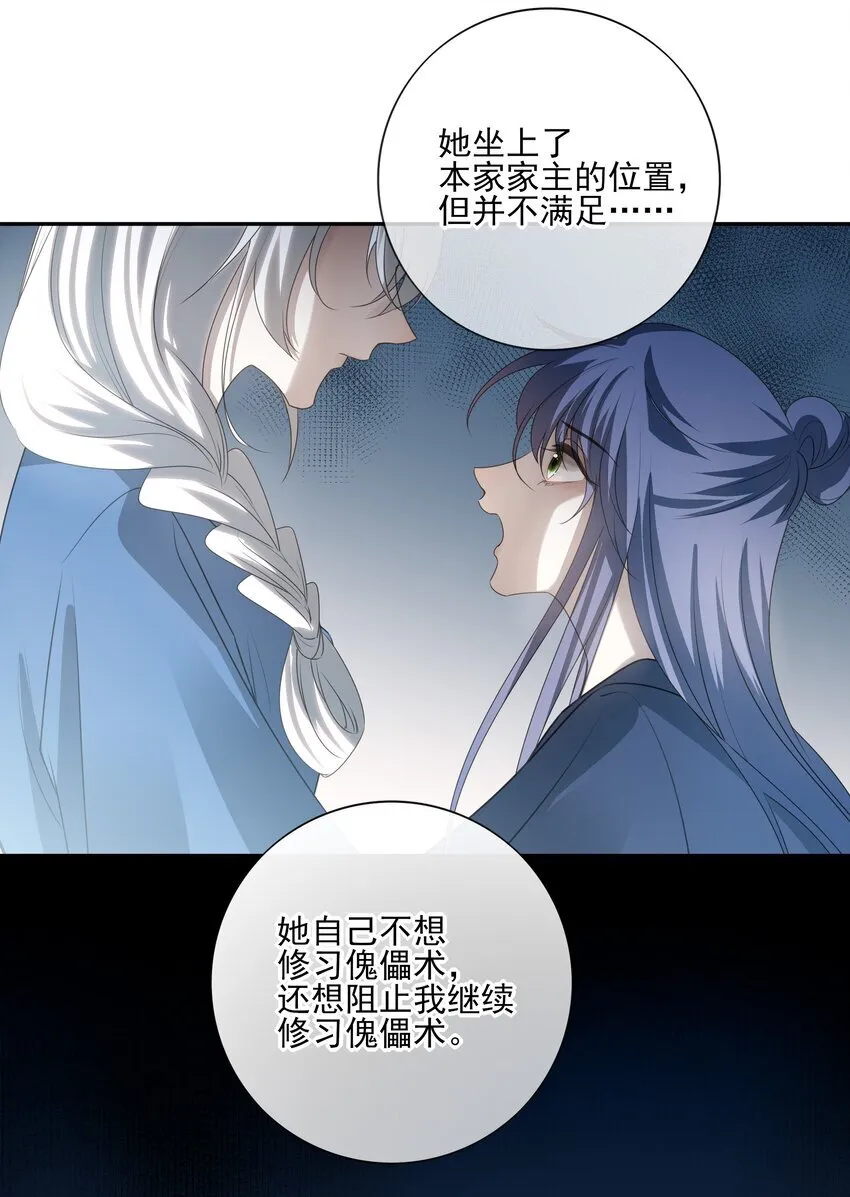 45 连璧的“目的” 第21页
