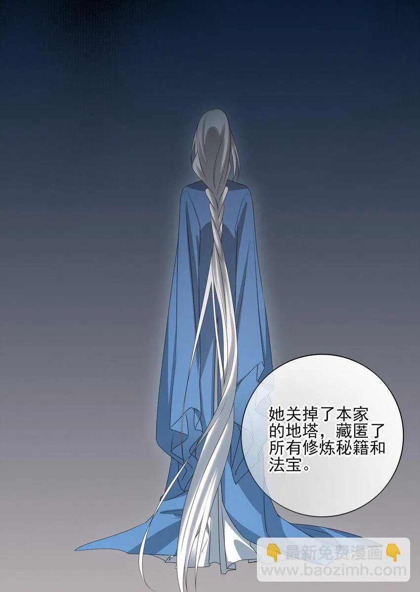 45 连璧的“目的” 第22页
