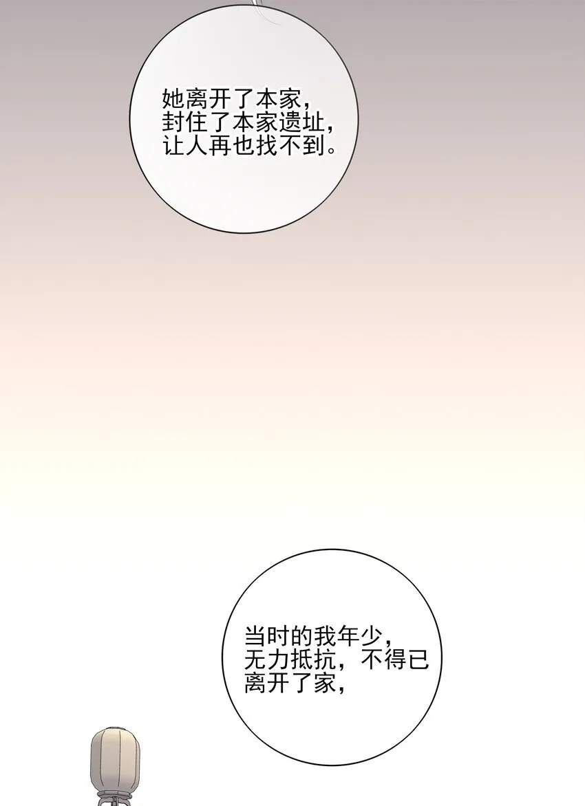 45 连璧的“目的” 第23页