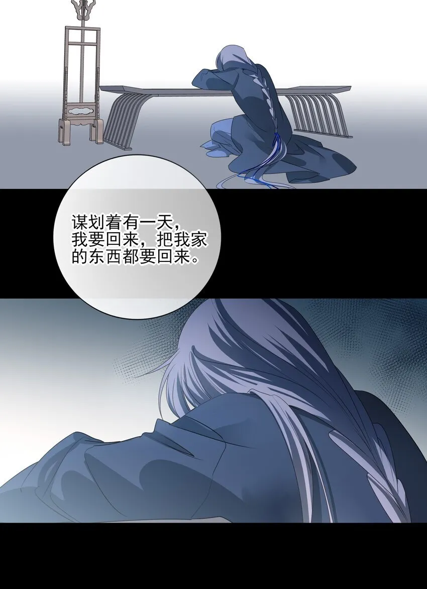 45 连璧的“目的” 第24页