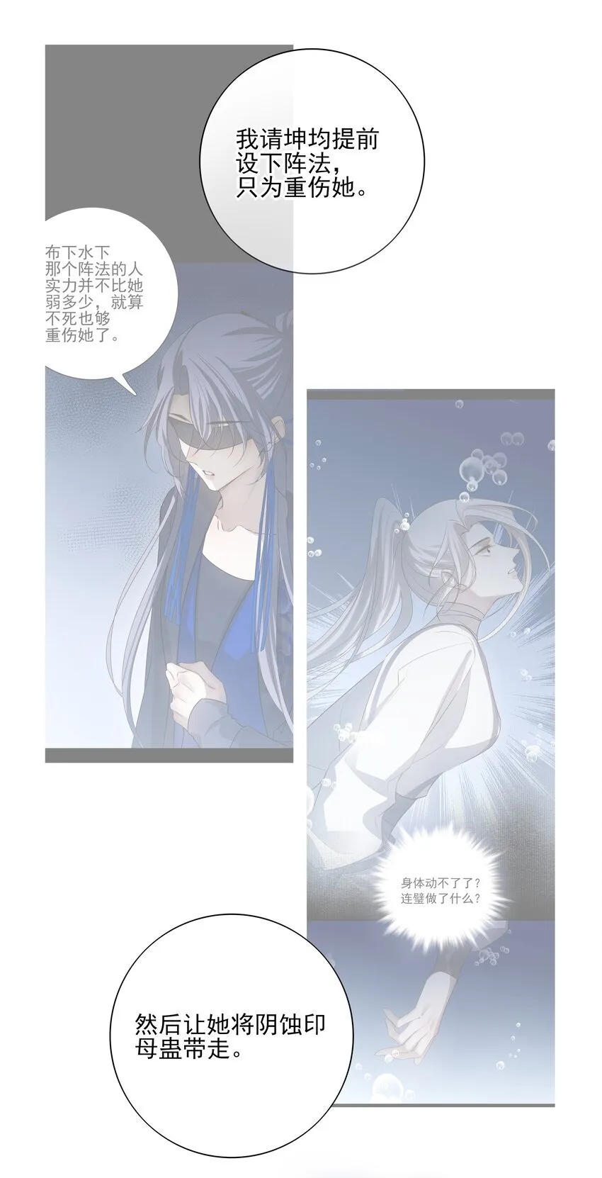 45 连璧的“目的” 第27页