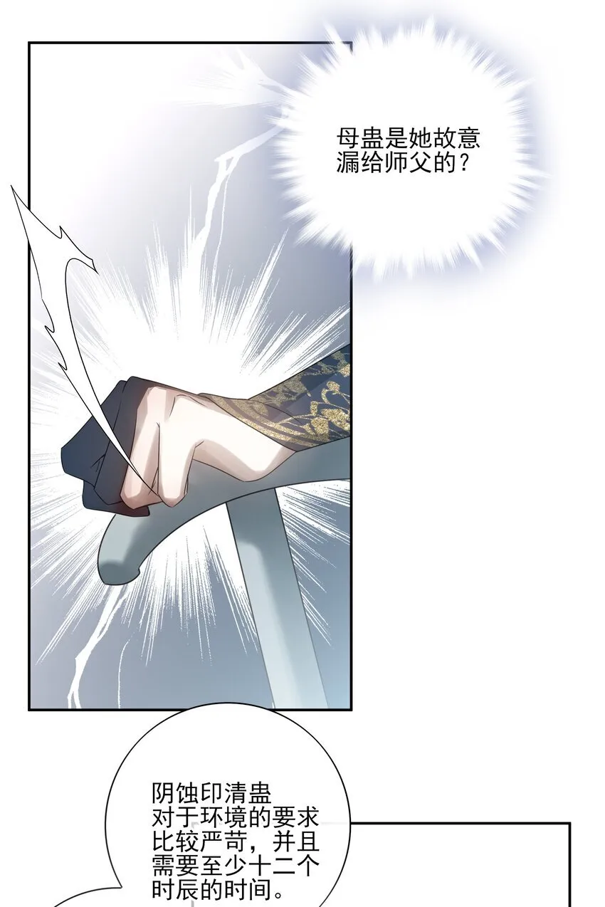 45 连璧的“目的” 第28页