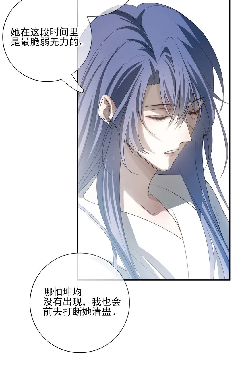 45 连璧的“目的” 第29页