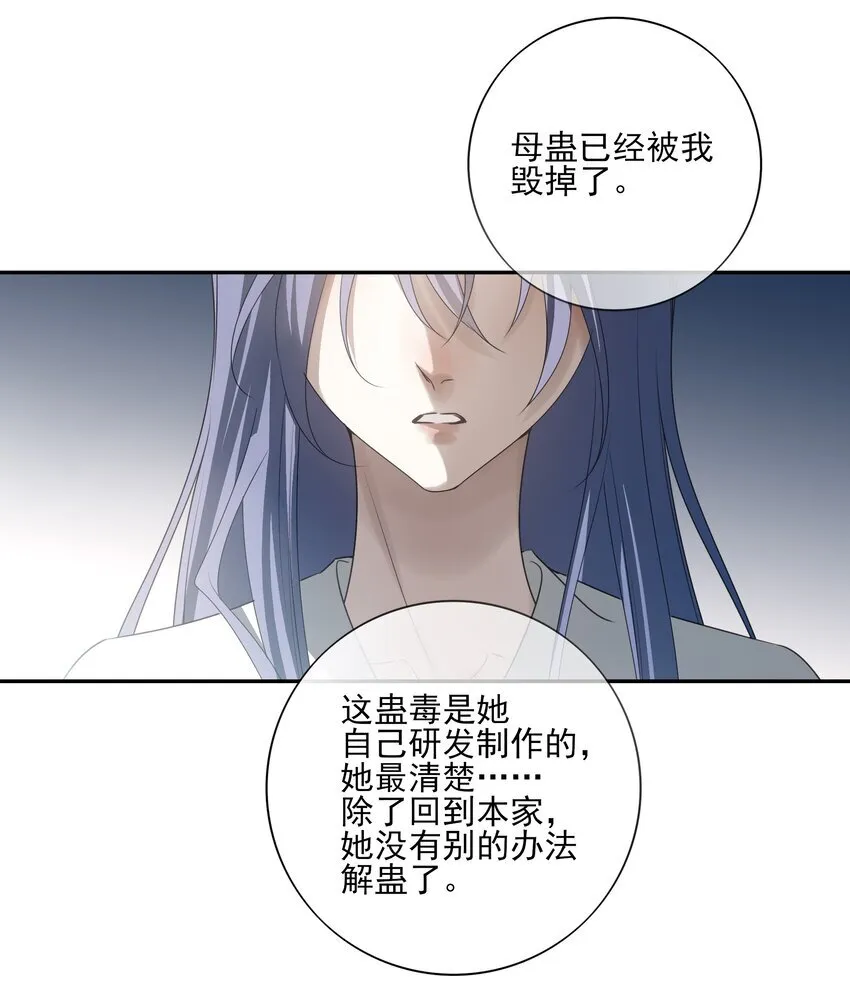 45 连璧的“目的” 第31页