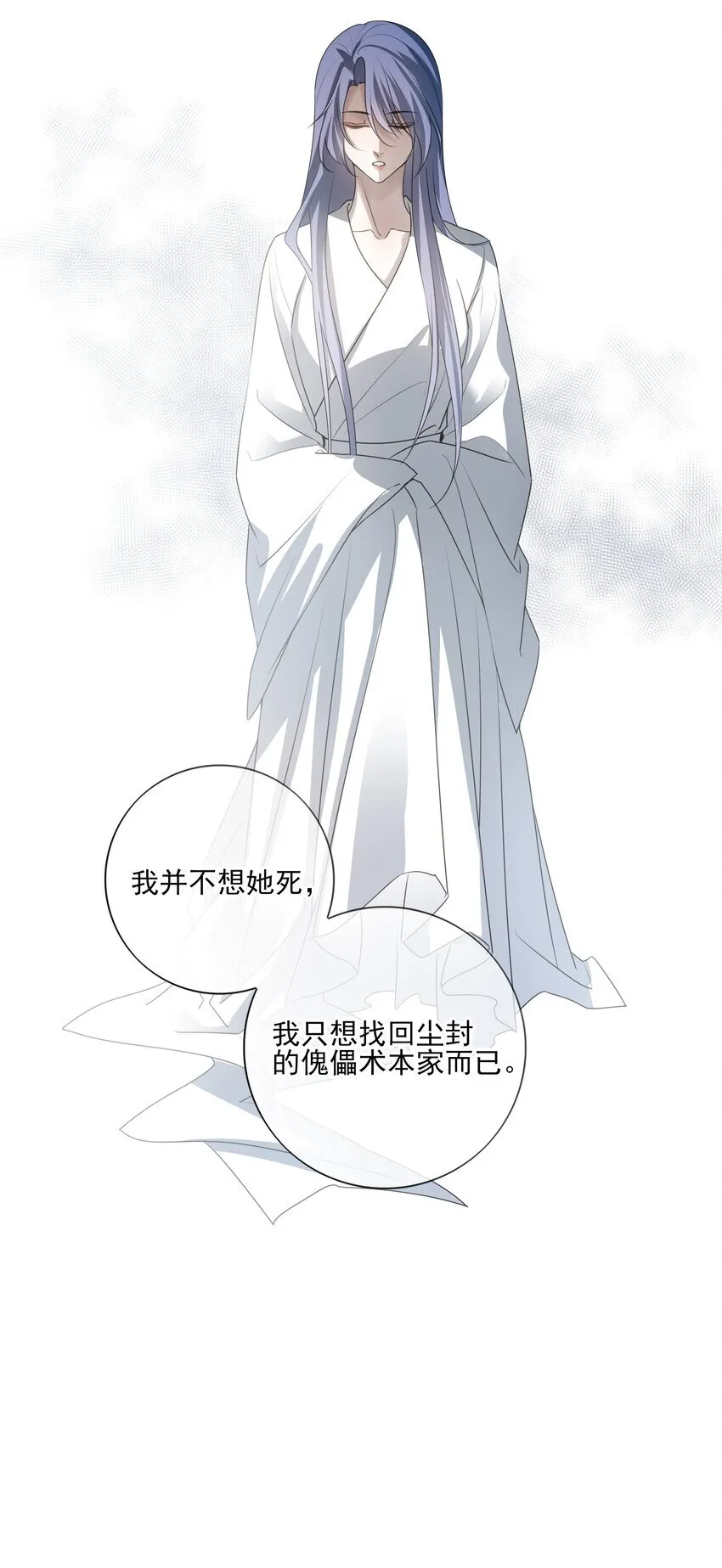 45 连璧的“目的” 第32页