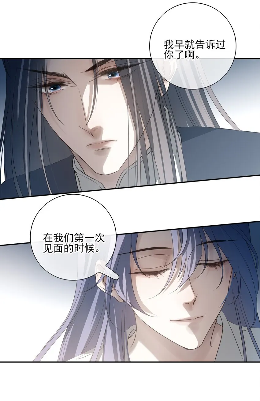 45 连璧的“目的” 第36页