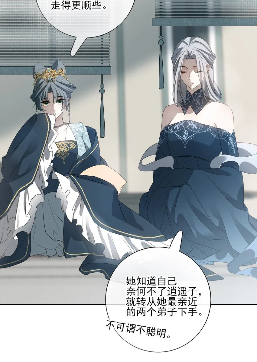 45 连璧的“目的” 第43页