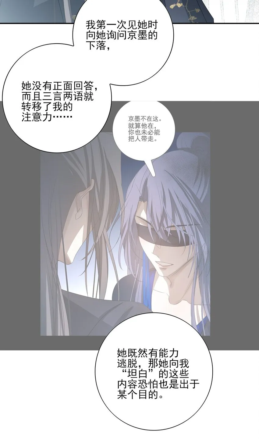 45 连璧的“目的” 第47页