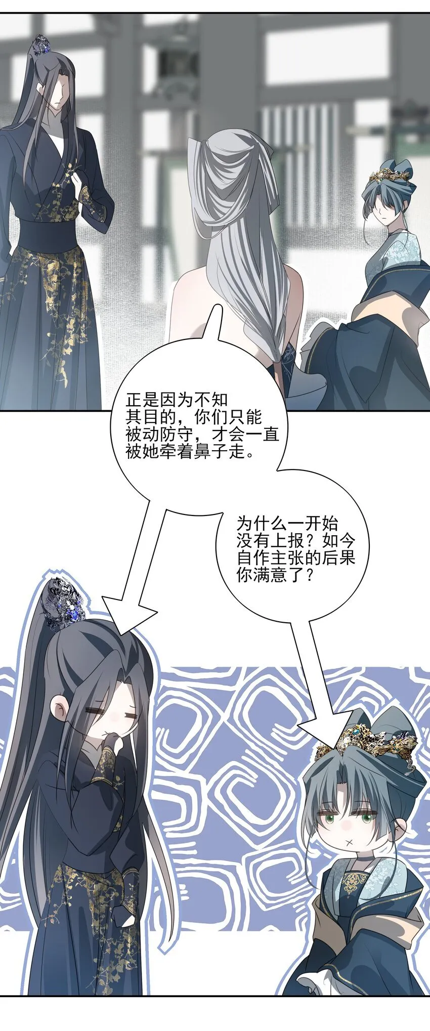 45 连璧的“目的” 第48页