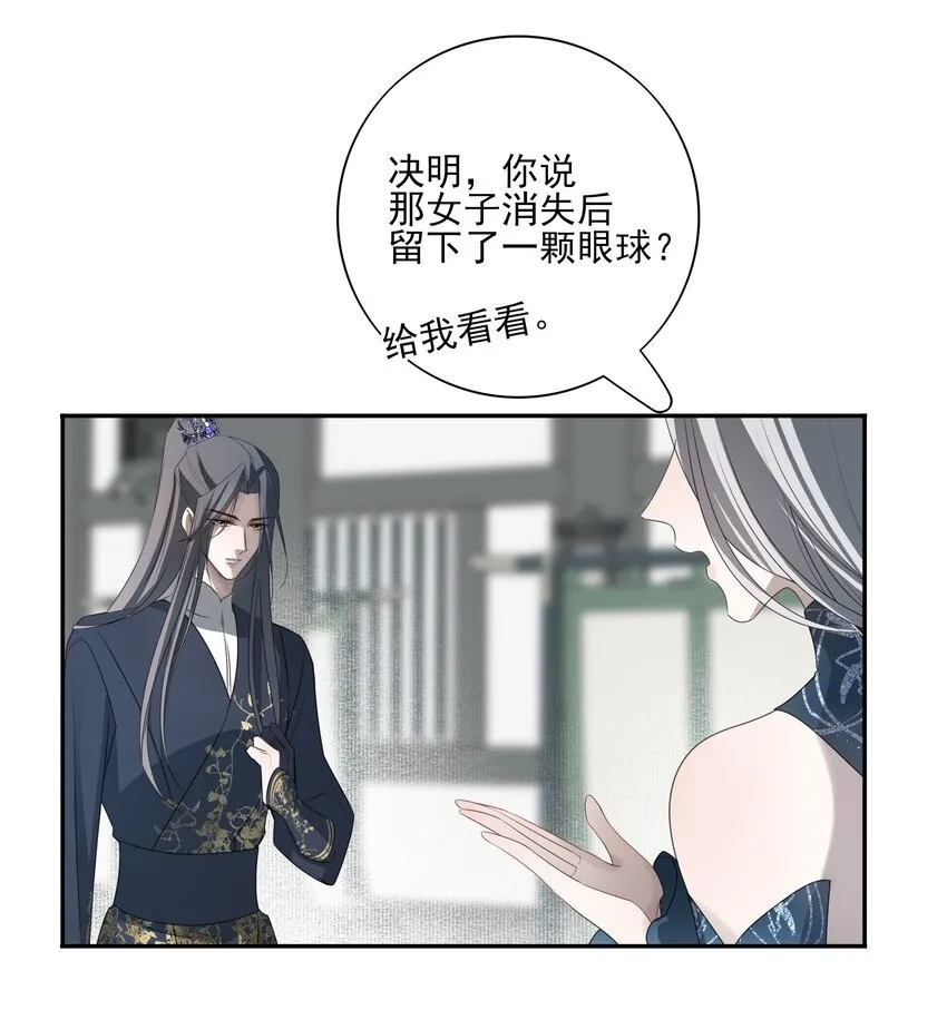 45 连璧的“目的” 第50页