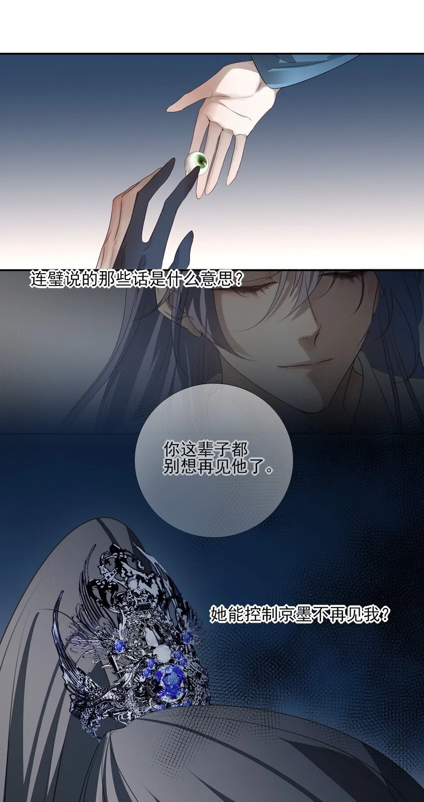 45 连璧的“目的” 第51页