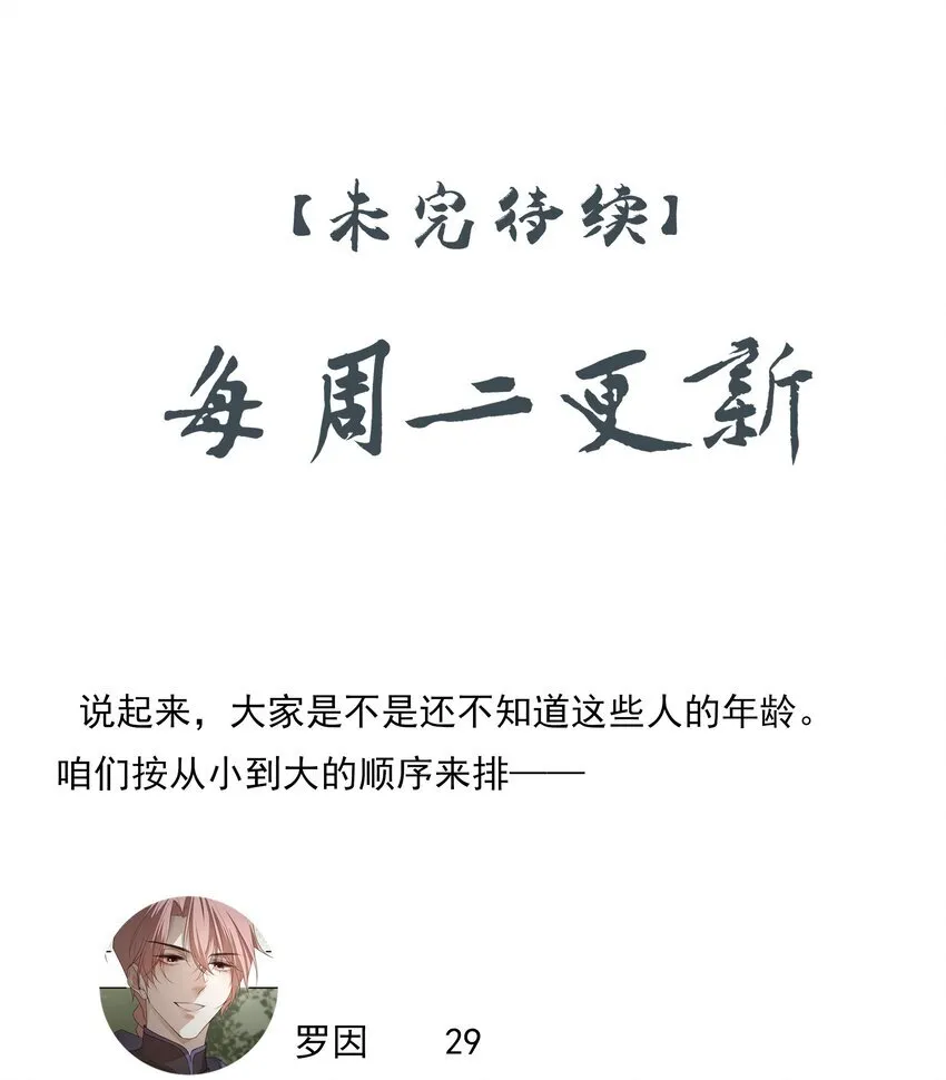 45 连璧的“目的” 第54页