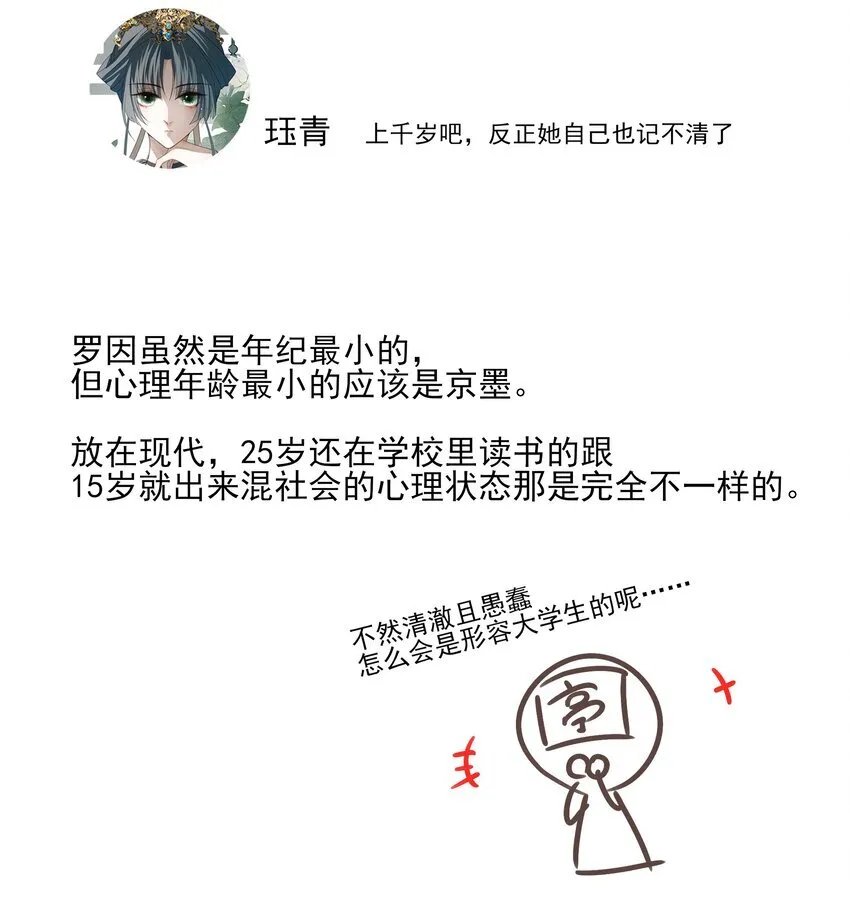 45 连璧的“目的” 第56页