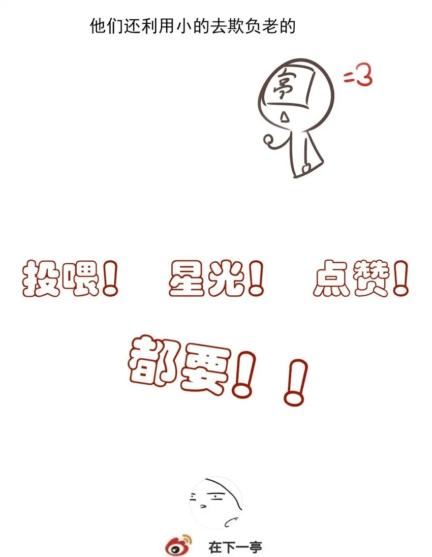 45 连璧的“目的” 第58页