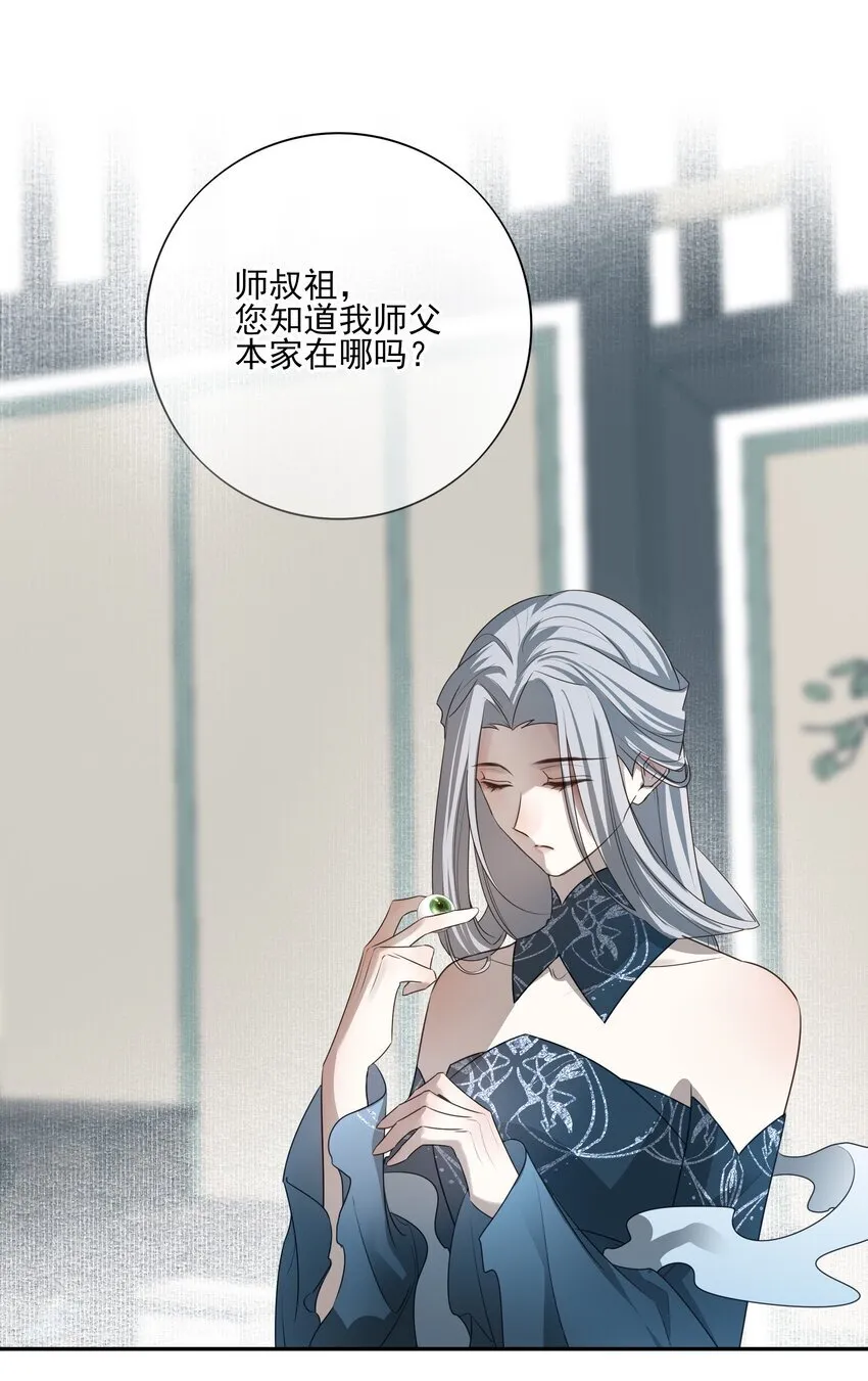 45 连璧的“目的” 第59页