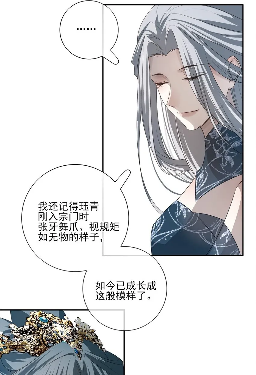 46 安分守己者反叛 第7页