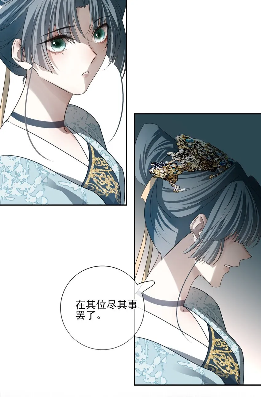 46 安分守己者反叛 第8页