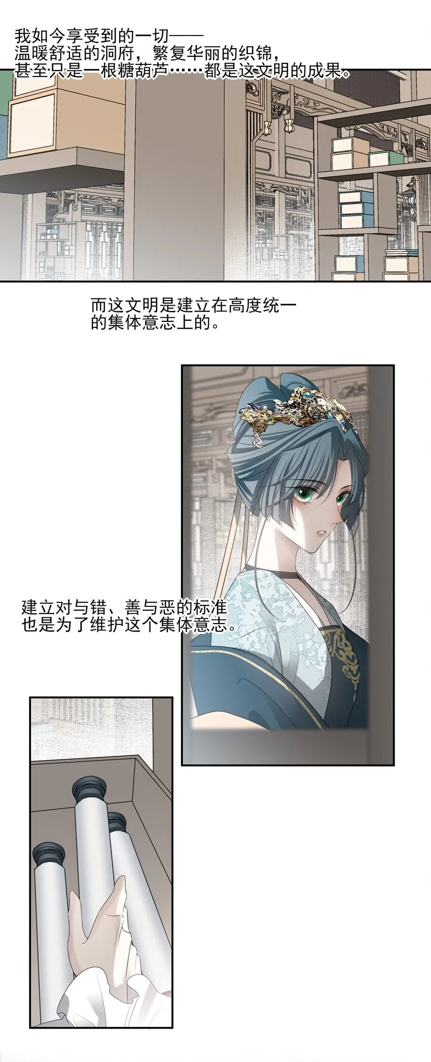 46 安分守己者反叛 第13页