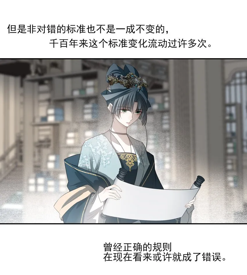 46 安分守己者反叛 第16页