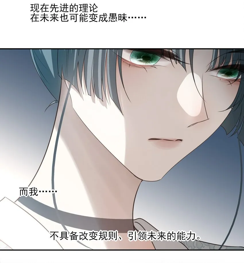 46 安分守己者反叛 第17页
