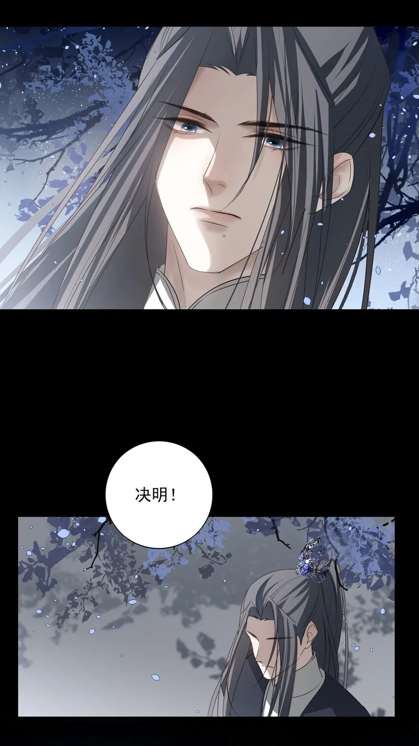 46 安分守己者反叛 第22页