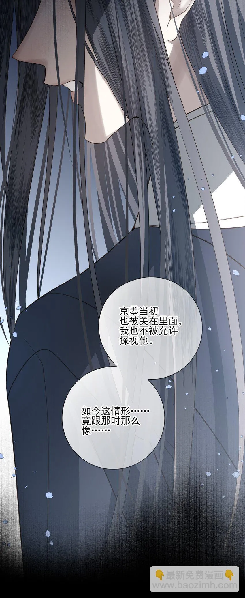 46 安分守己者反叛 第27页