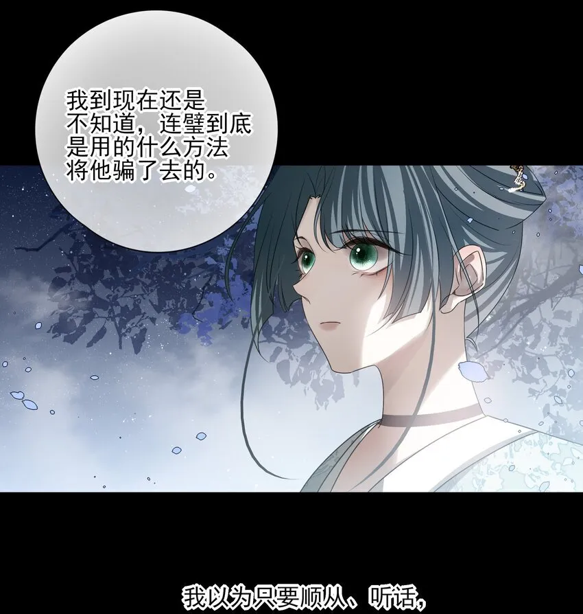 46 安分守己者反叛 第28页