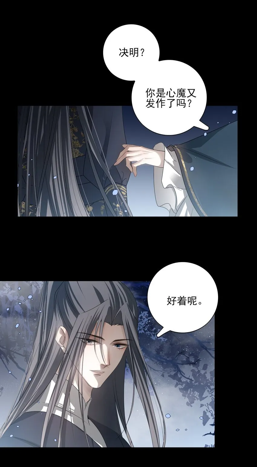46 安分守己者反叛 第30页