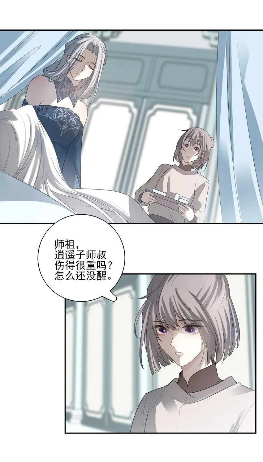 46 安分守己者反叛 第36页