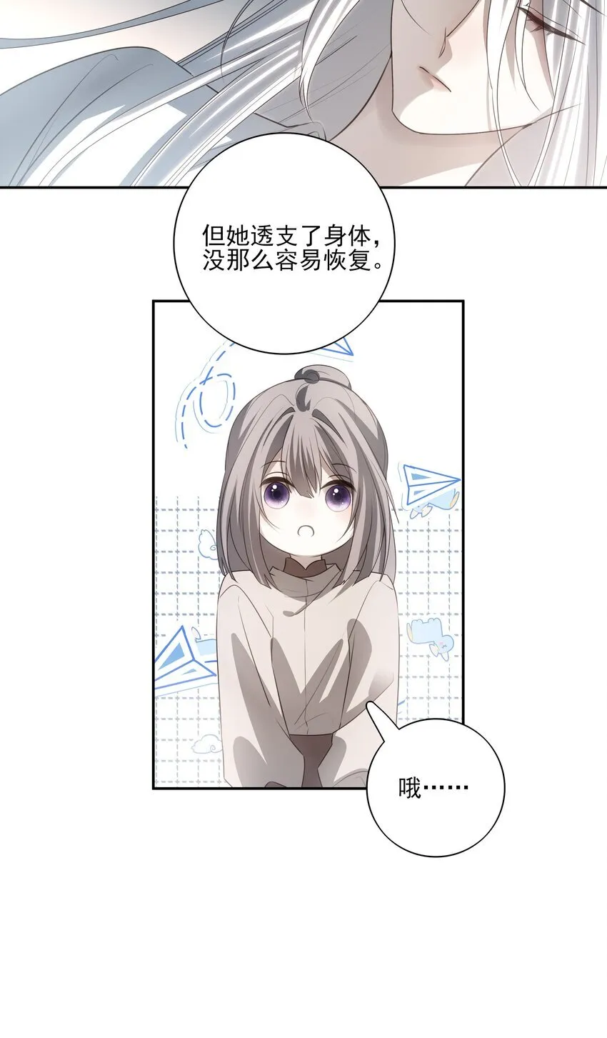 46 安分守己者反叛 第38页