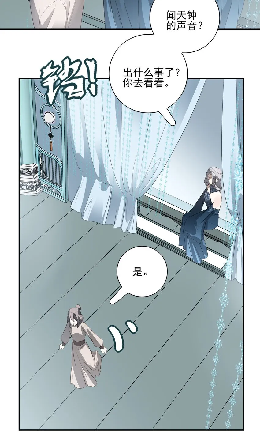 46 安分守己者反叛 第40页