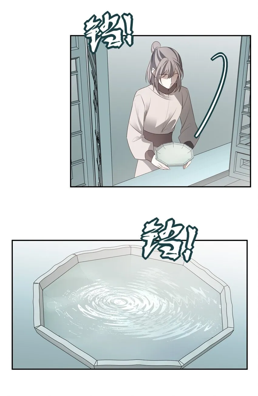 46 安分守己者反叛 第41页