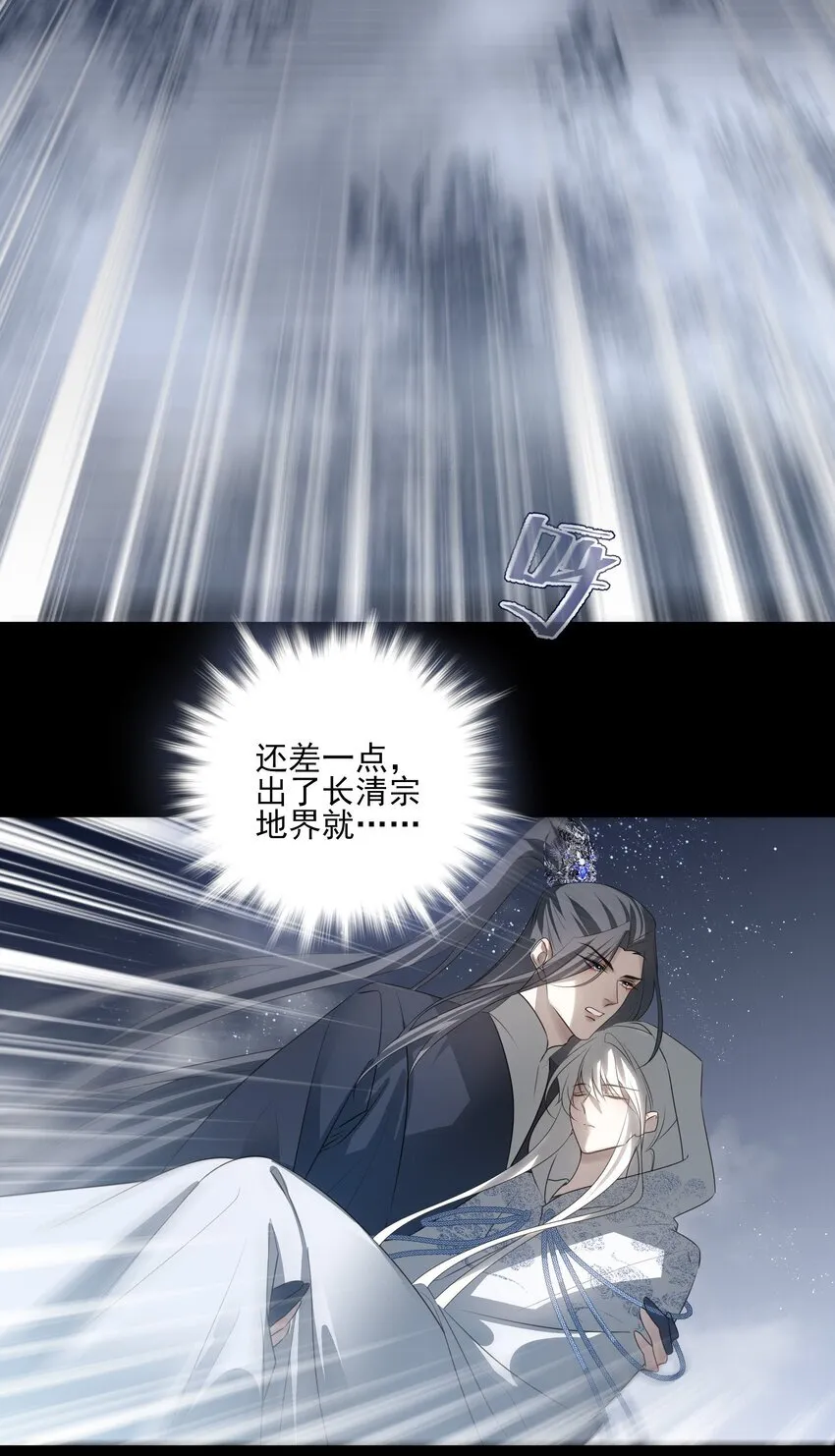 46 安分守己者反叛 第45页