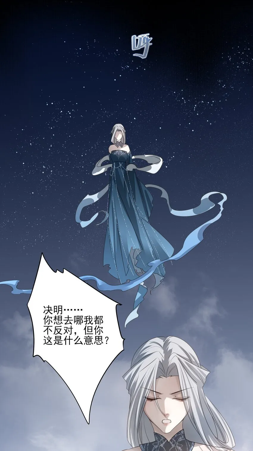 46 安分守己者反叛 第47页