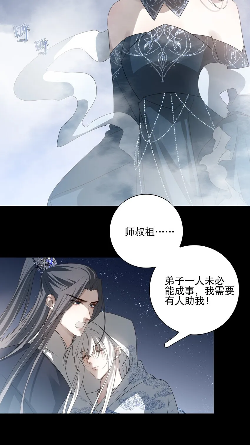 46 安分守己者反叛 第48页