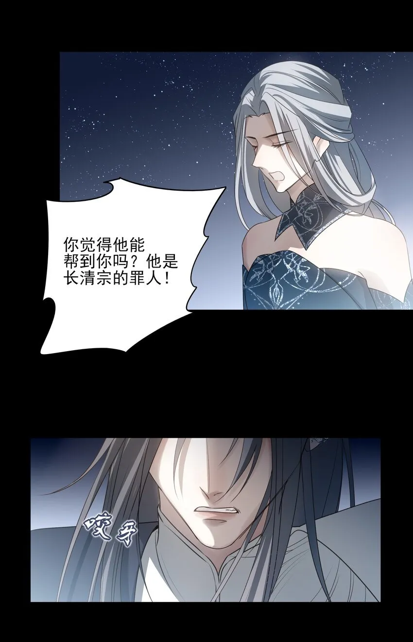 46 安分守己者反叛 第49页